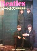 Beatles/ビートルズ(豪華写真集)写真で見るビートルズのすべて写真